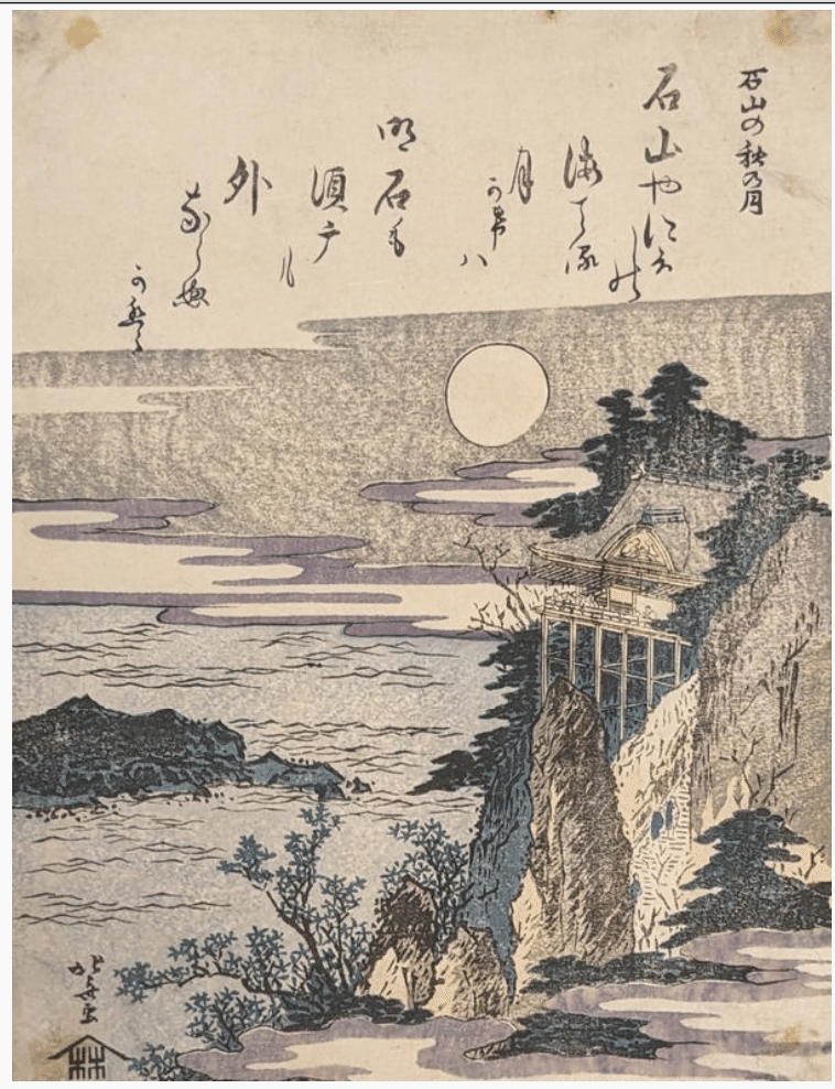 Print by Hokusai in muted colours showing the moon over a mountain and pastoral landscape. In the sky portion of the image is text in Japanese.